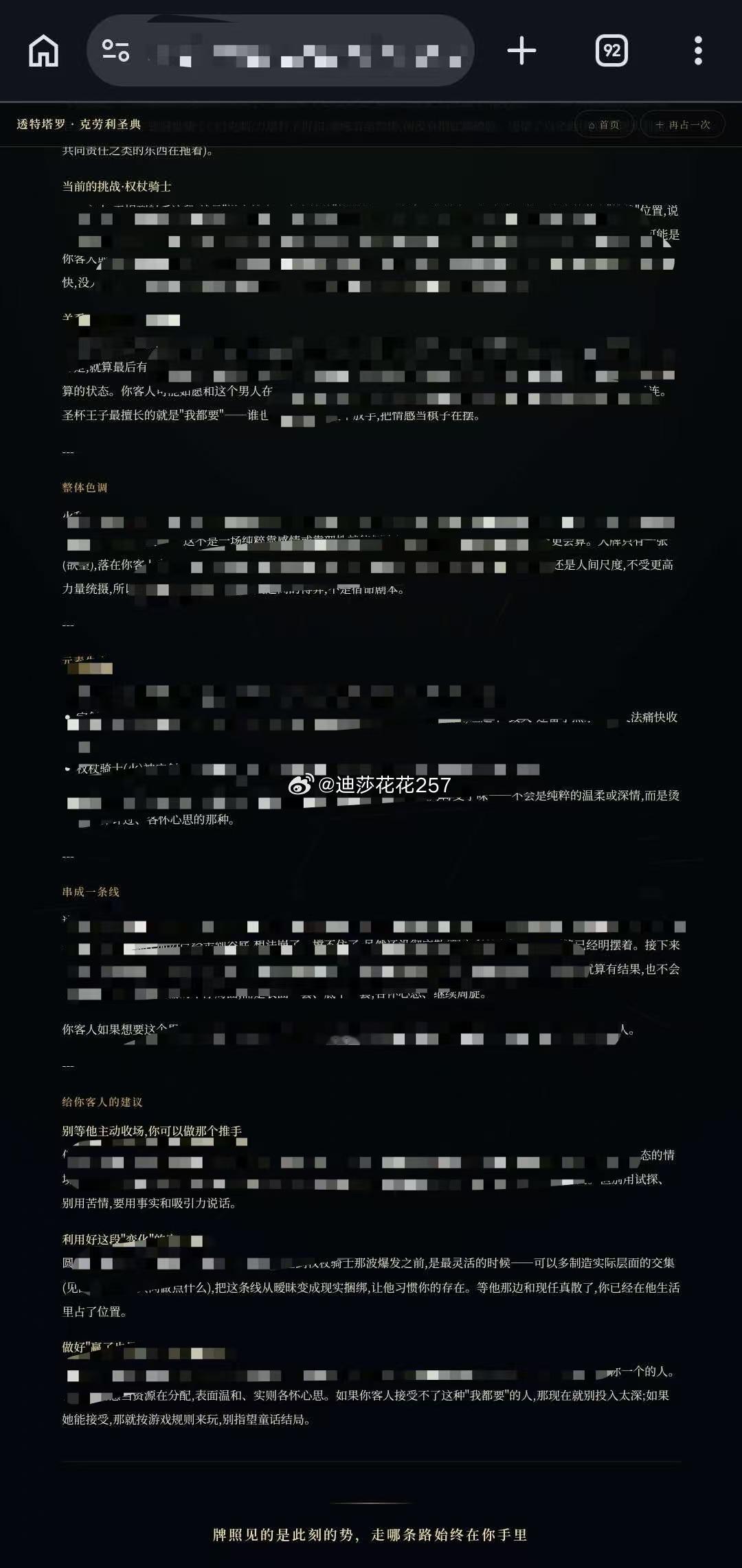 透特塔罗！也上价了！！！！我们一直在进步！一直在给大家更新哦！！满月正在准备中！