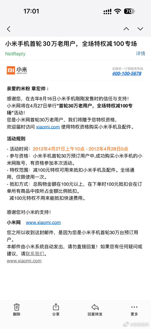 和前同事聊天，聊到 2011 年买小米手机，他说我那时真是大胆，买个没听说过的品