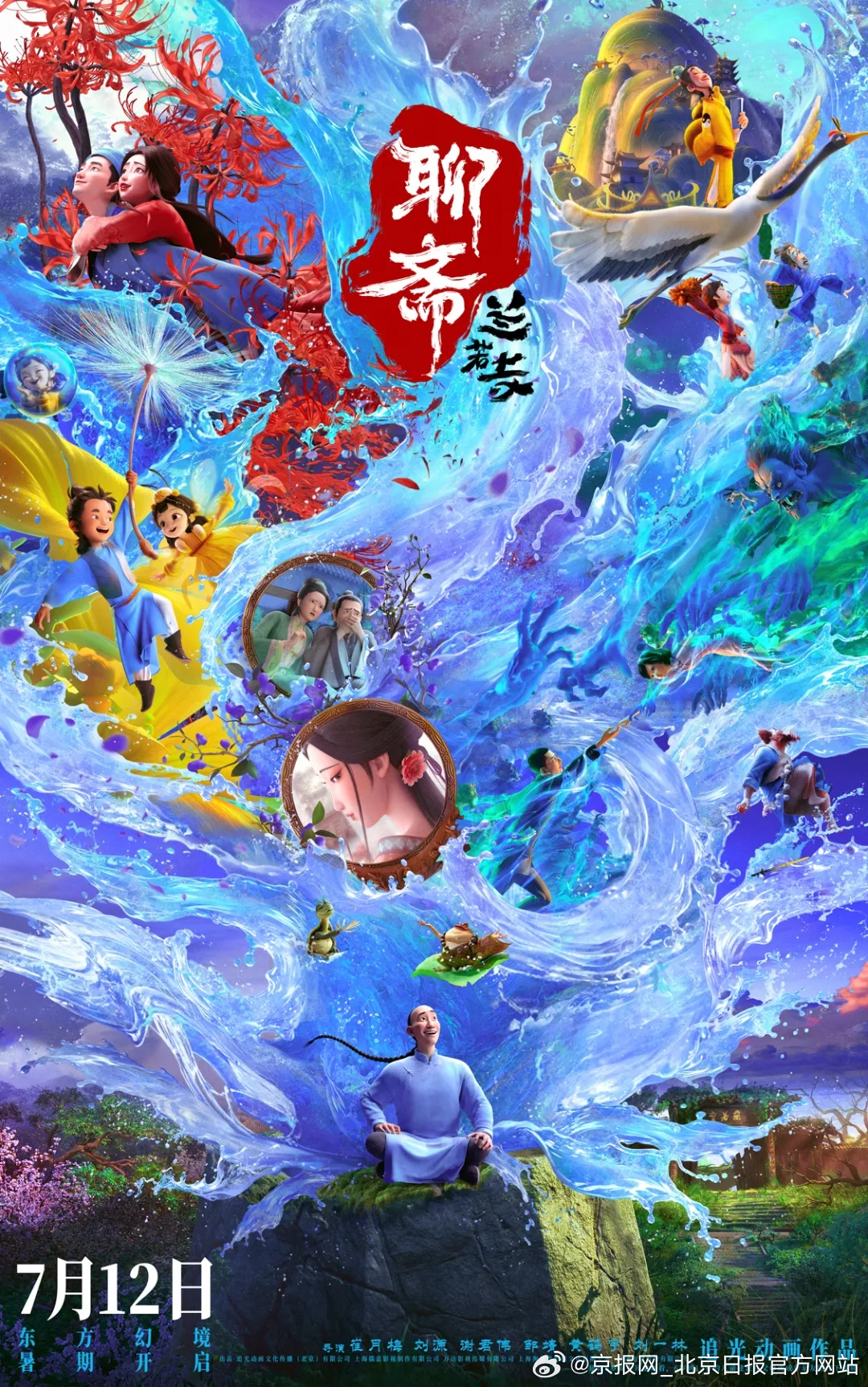 【北京出品，必属精品！奇幻巨制动画电影《聊斋：兰若寺》７月12日暑期献映】今日，