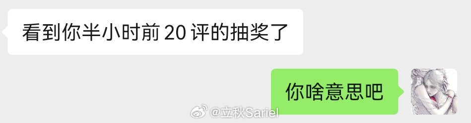 气笑了 
