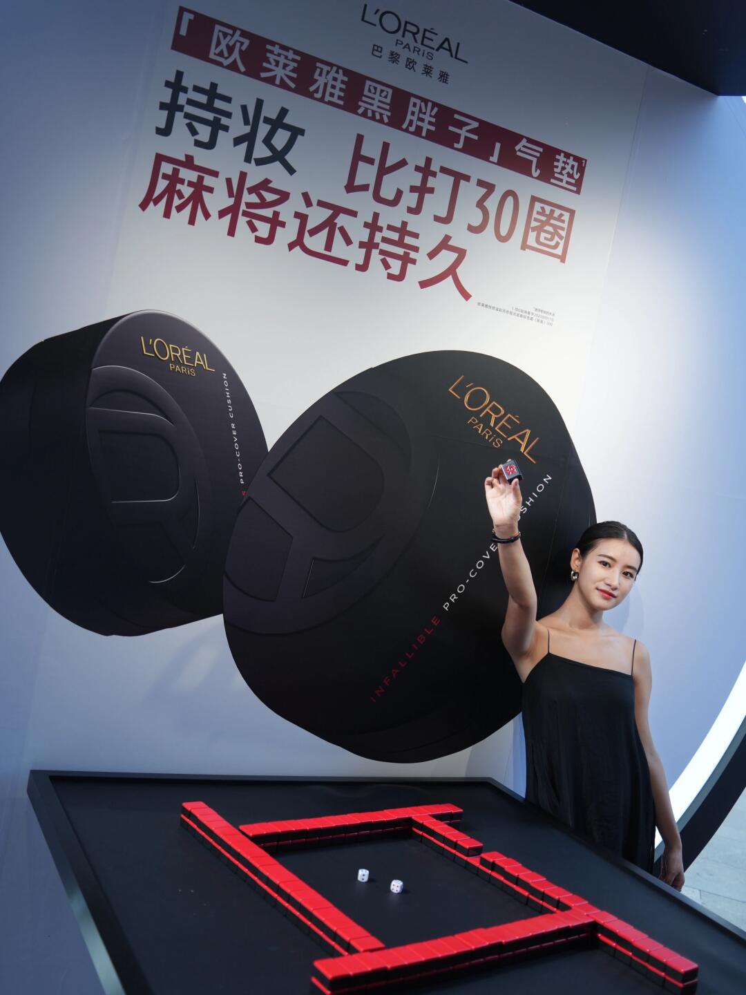 持妆比打30圈麻将还持久！这是谁想的广告词！