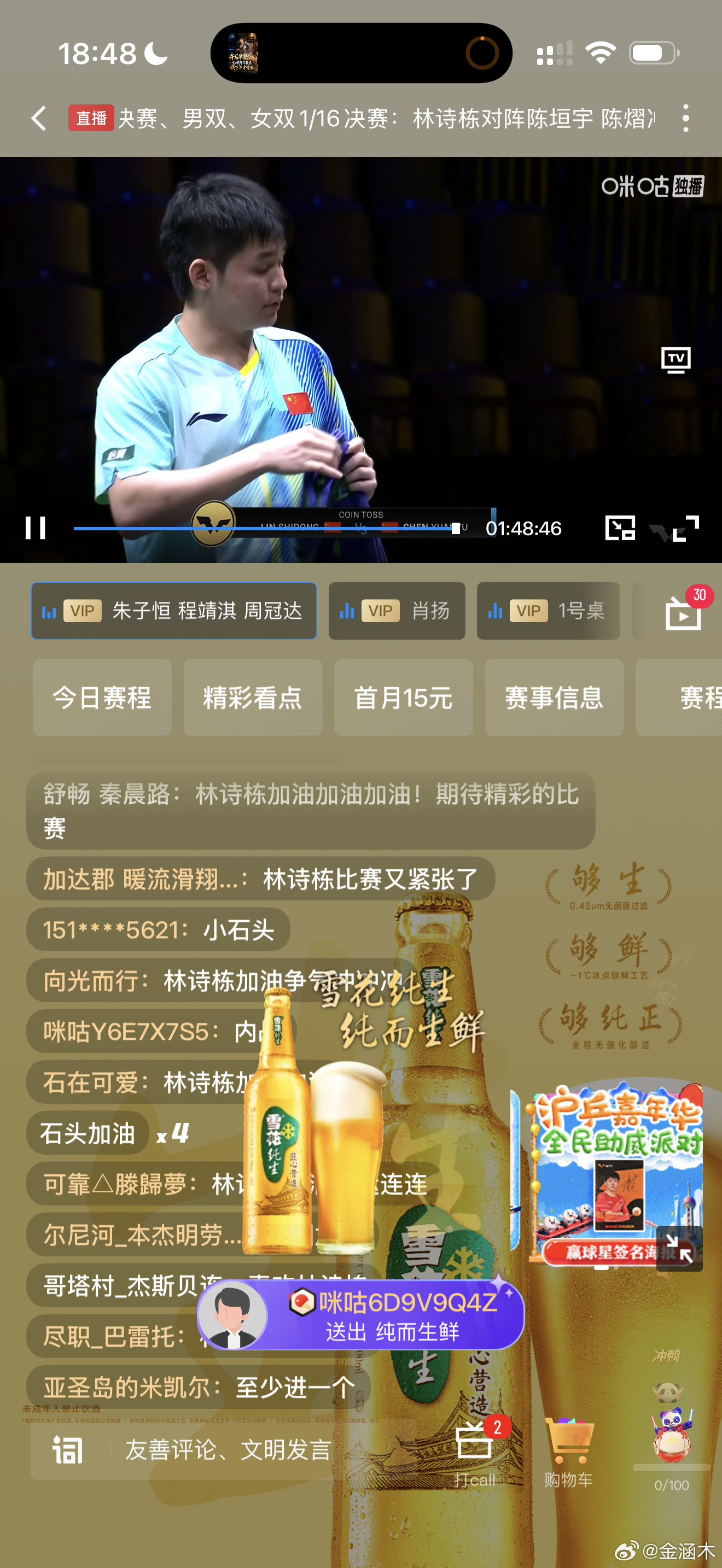 林S栋vs陈y宇林诗栋+6加陈垣宇+8加林s栋3:1之类 容易出现陈y宇拿到局点