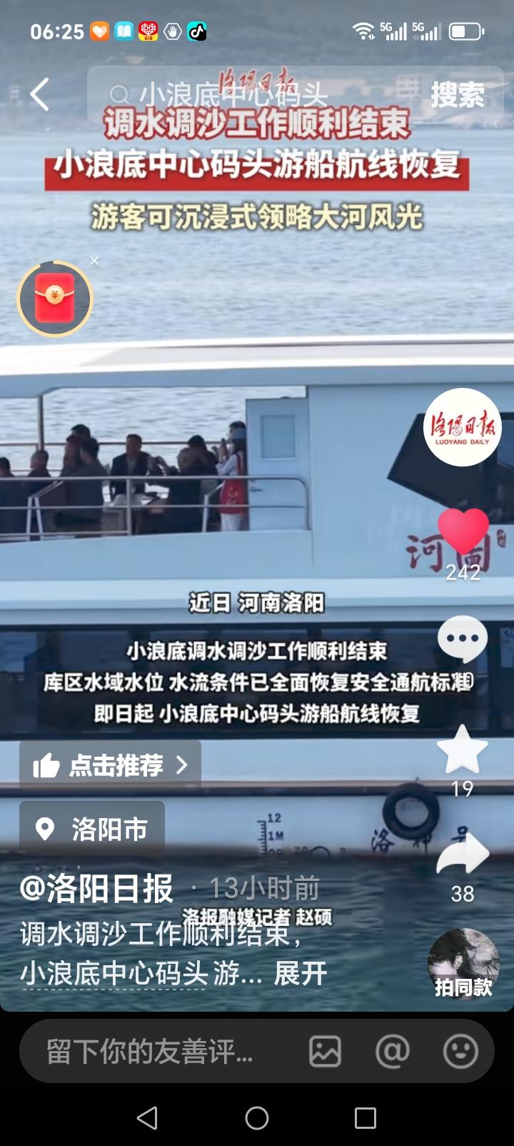 朋友们注意了，近日小浪底水库排沙结束，恢复正常通航，所有小浪底旅游景点恢复正常运