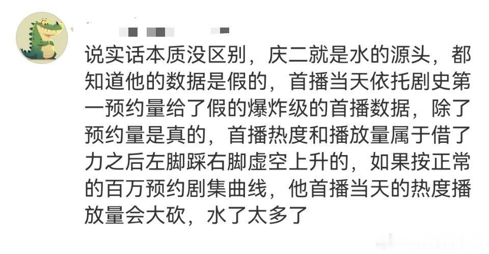 万万没想到，老庆竟然也有被质疑水的一天，我天天看数据，都没找出它水的证据，它一个