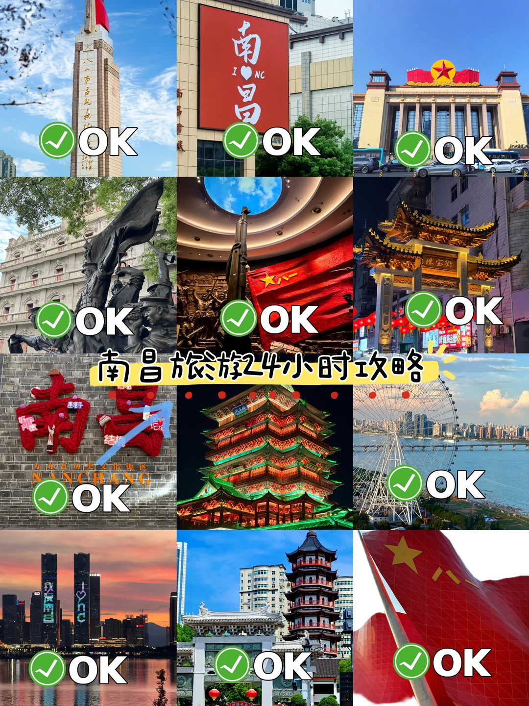 暑假来南昌照着玩！