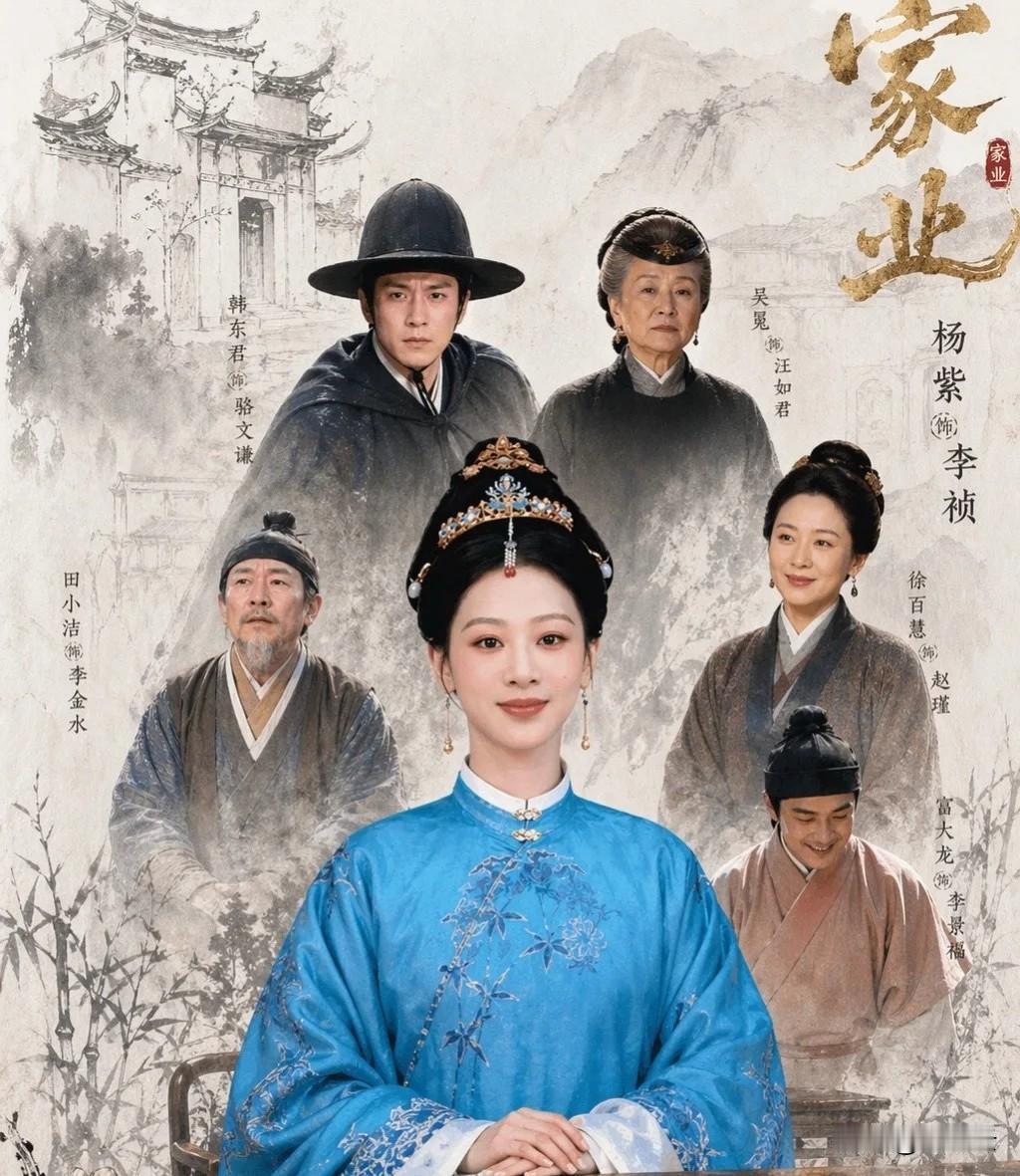 《家业》被恶意评分，为什么会出现这种情况，记得《生命树》也遇到了同样的情况，但凭