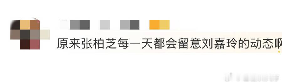 张柏芝每天留意刘嘉玲的动态 张柏芝和刘嘉玲互动超暖，张柏芝每天关注刘嘉玲动态，同