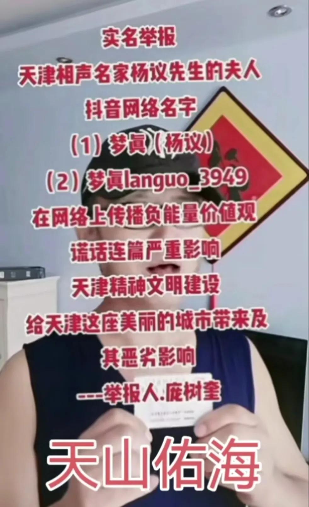 天津杨义的爷爷杨少华90多岁了，手机还玩的那么6，佩服佩服，大家可以看到杨少华为