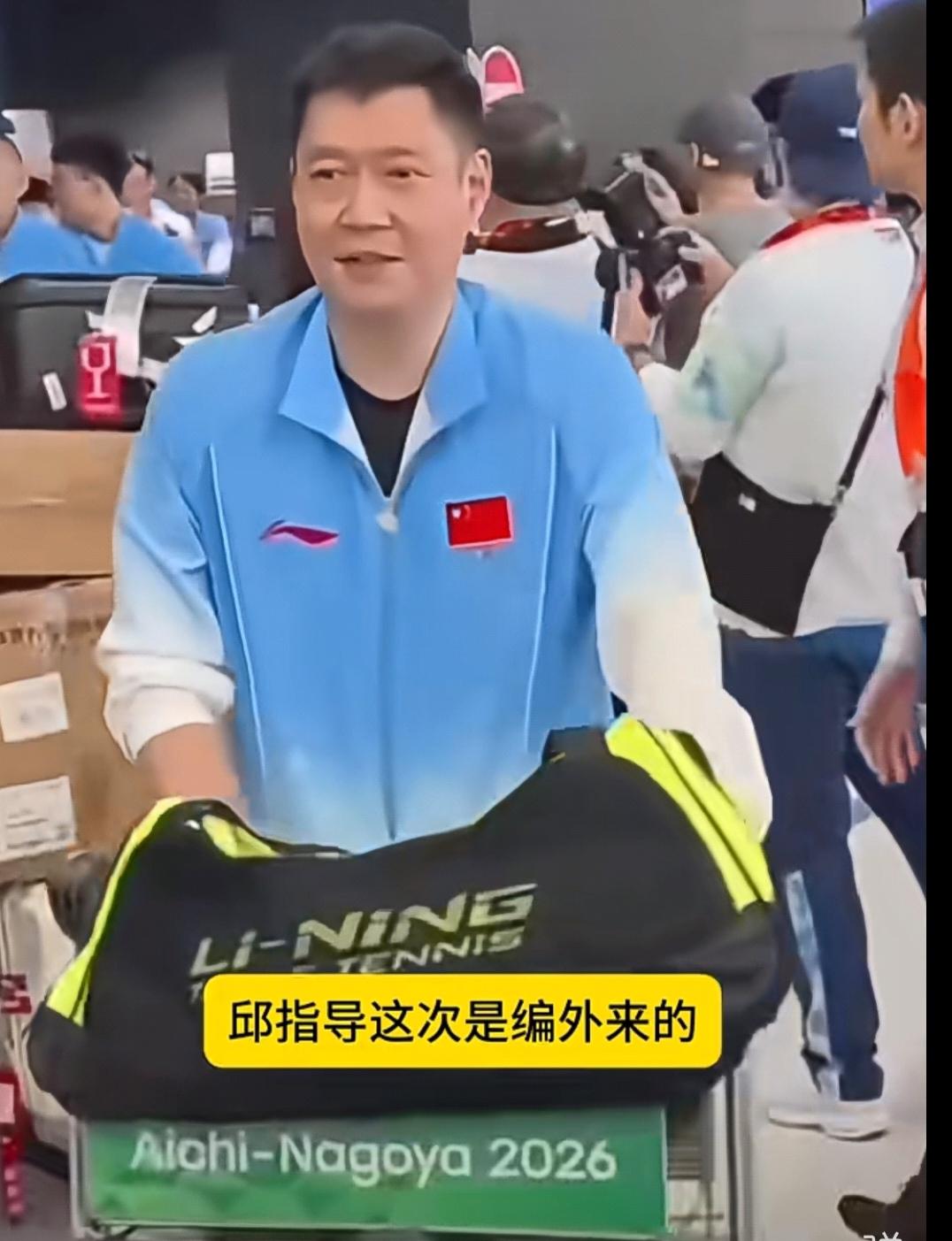 虽然这次名古屋亚运会乒乓教练团没有邱贻可，但是他仍然自费赴日陪伴孙颖莎比赛。赛场