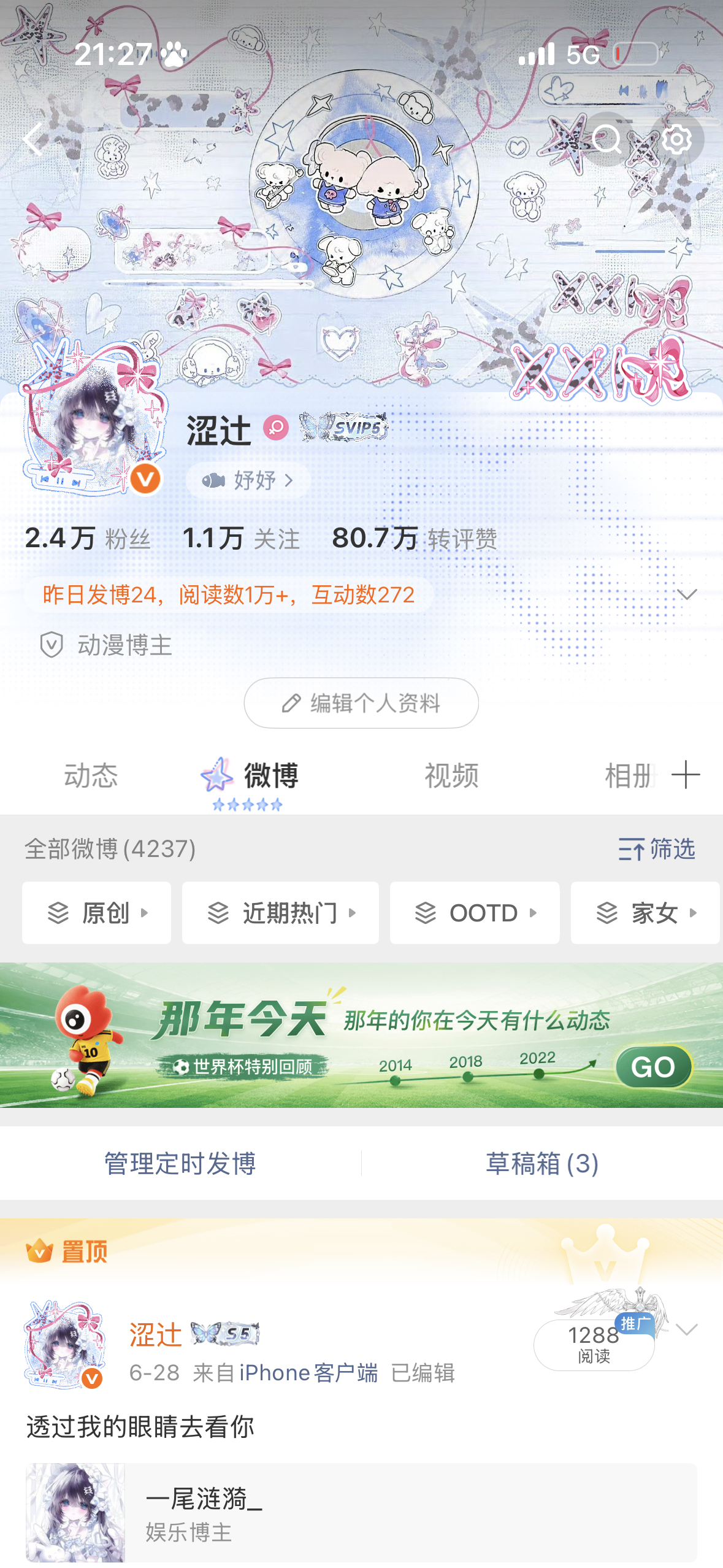 礼貌申请互动 