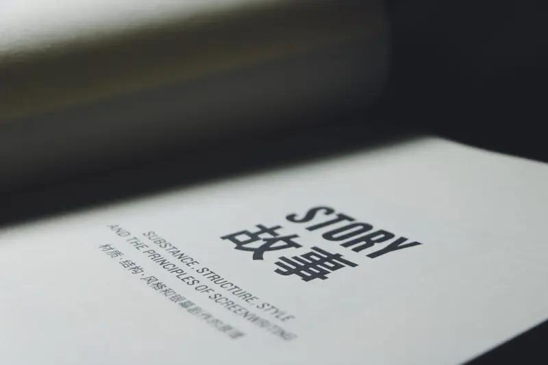 如何让读者对你写的故事穷追不舍? 想让读者对故事穷追不舍，方法还挺多。
一是用“