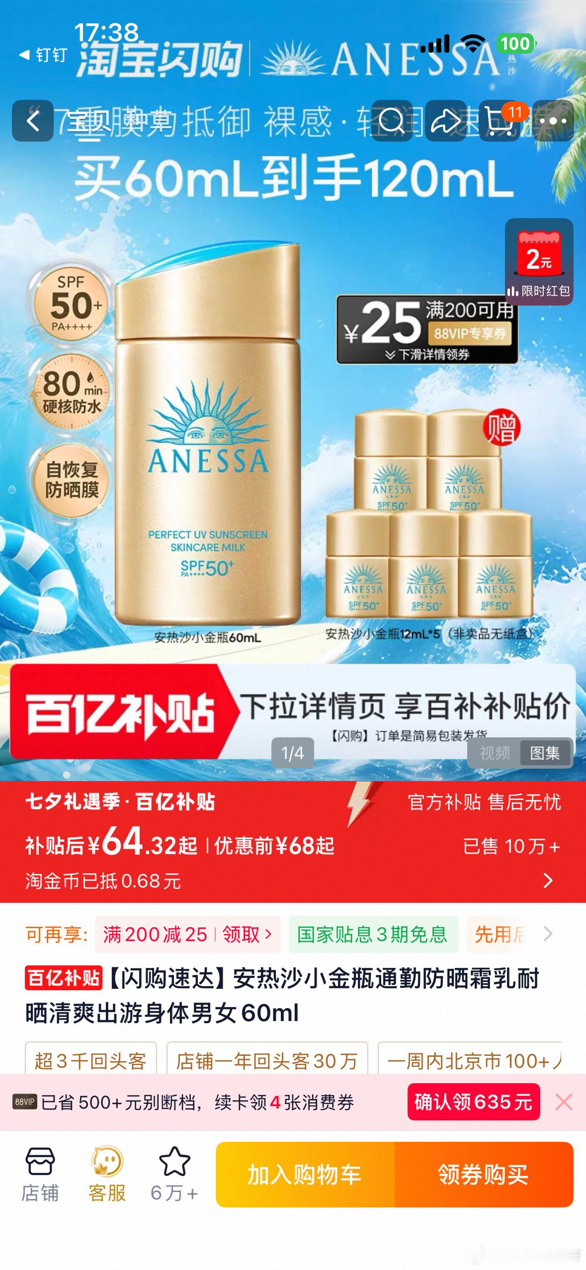 七夕上淘宝送出礼想型七夕迫在眉睫，没时间慢慢挑选礼物？上淘宝搞定应急送礼，闪购发