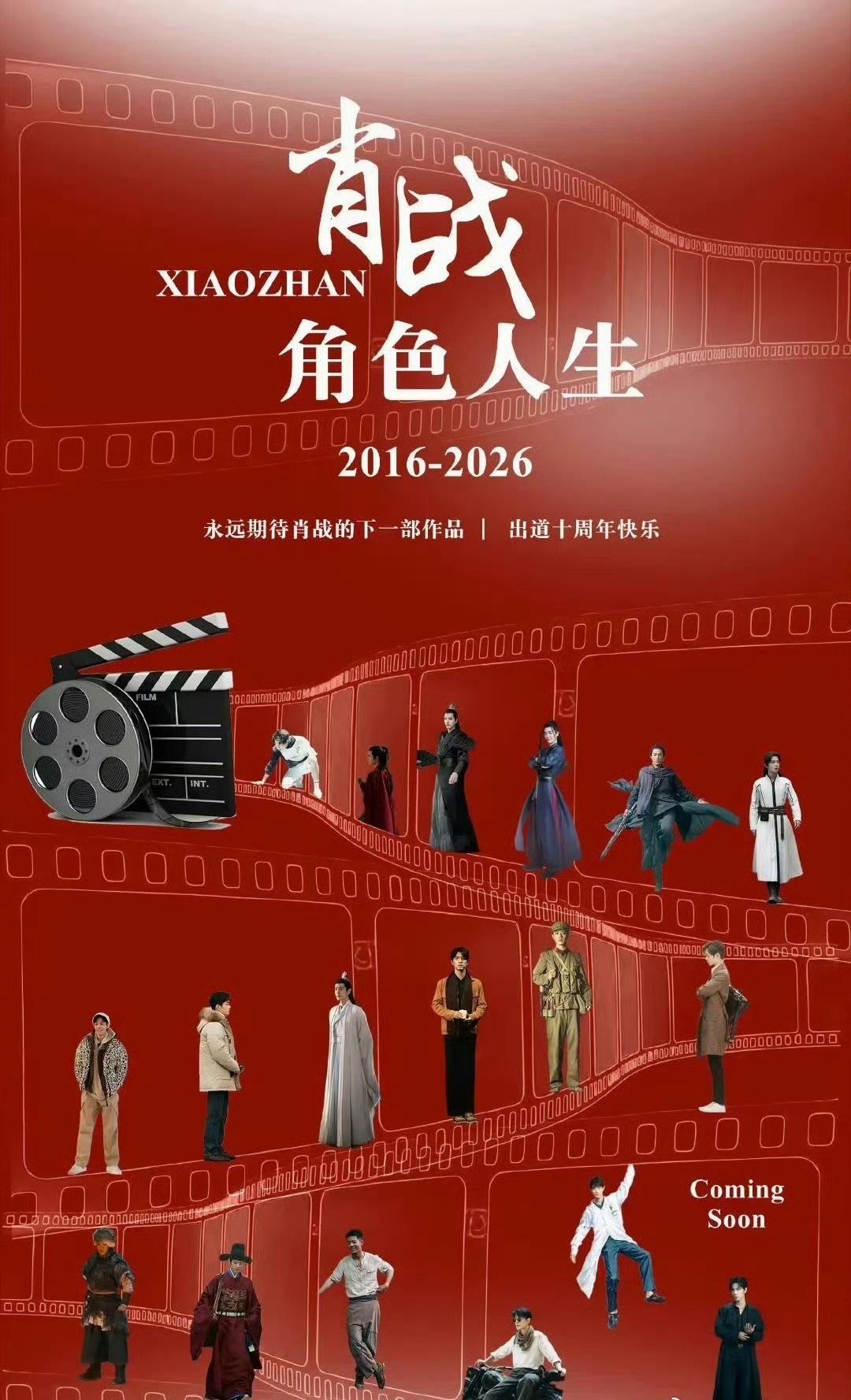 肖战十周年海外热度[手指比心][手指比心][老师爱你][老师爱你][笑哈哈][笑