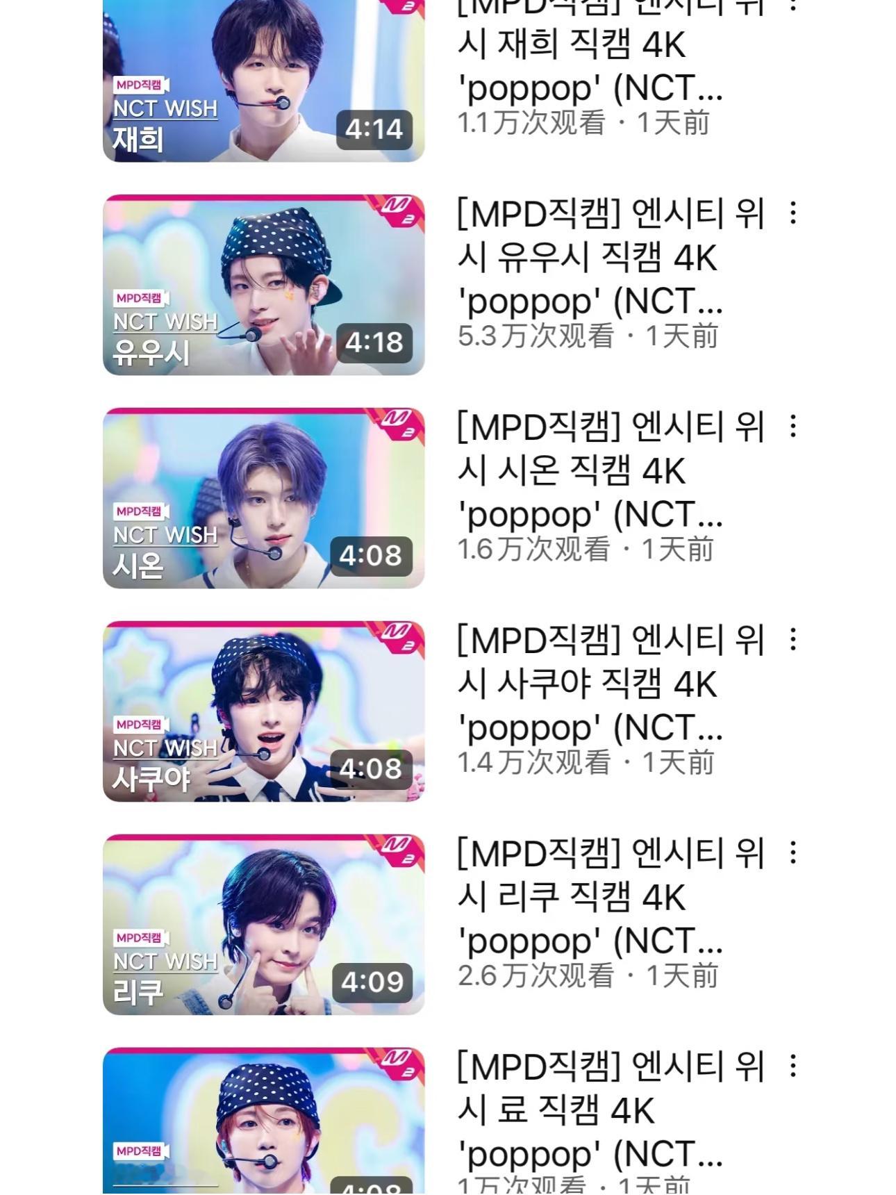 [话筒]nctwish的最新回归poppop直拍数据，人气排名是不是很直观了 ​