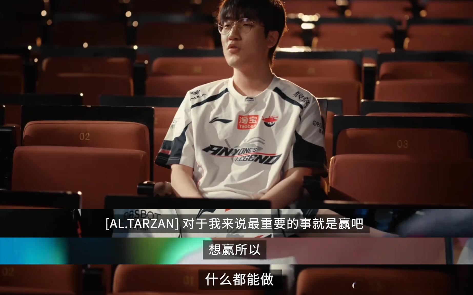 Tarzan说为了赢什么都能做，Jiaqi说有信心拿下AL，败决选手互相喊话泪目