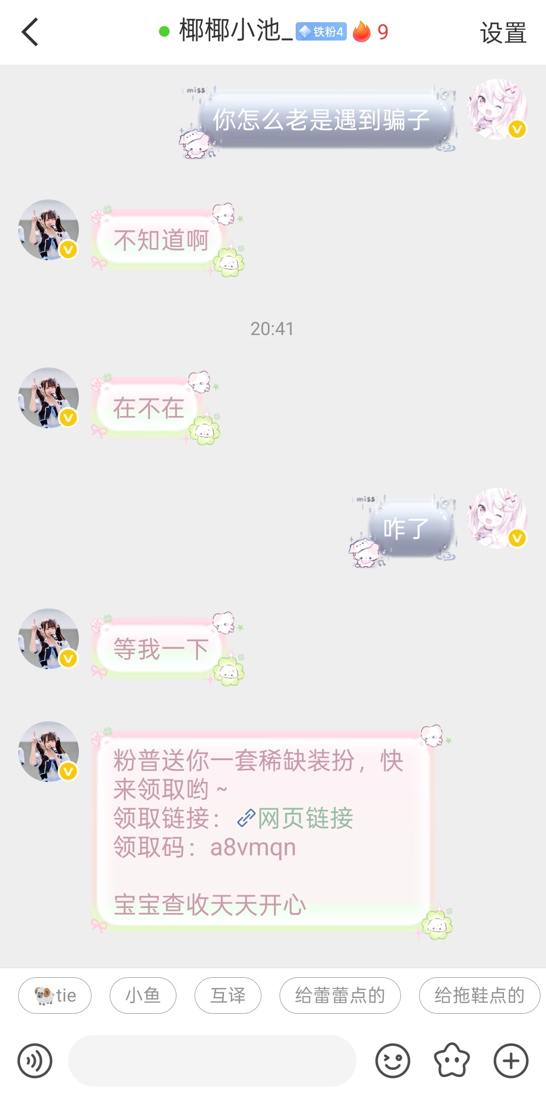 我耐你有新衣服穿了><！！ 