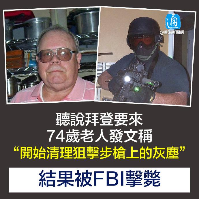 在美国可以骂总统吗？公知说可以，但你看，这就是现实世界里的答案：一名74岁的老人
