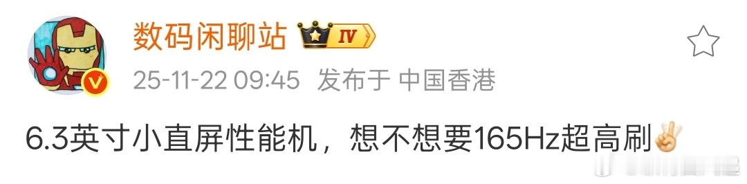 小屏旗舰一加15T长焦是有的，还想要165Hz超高刷吗？