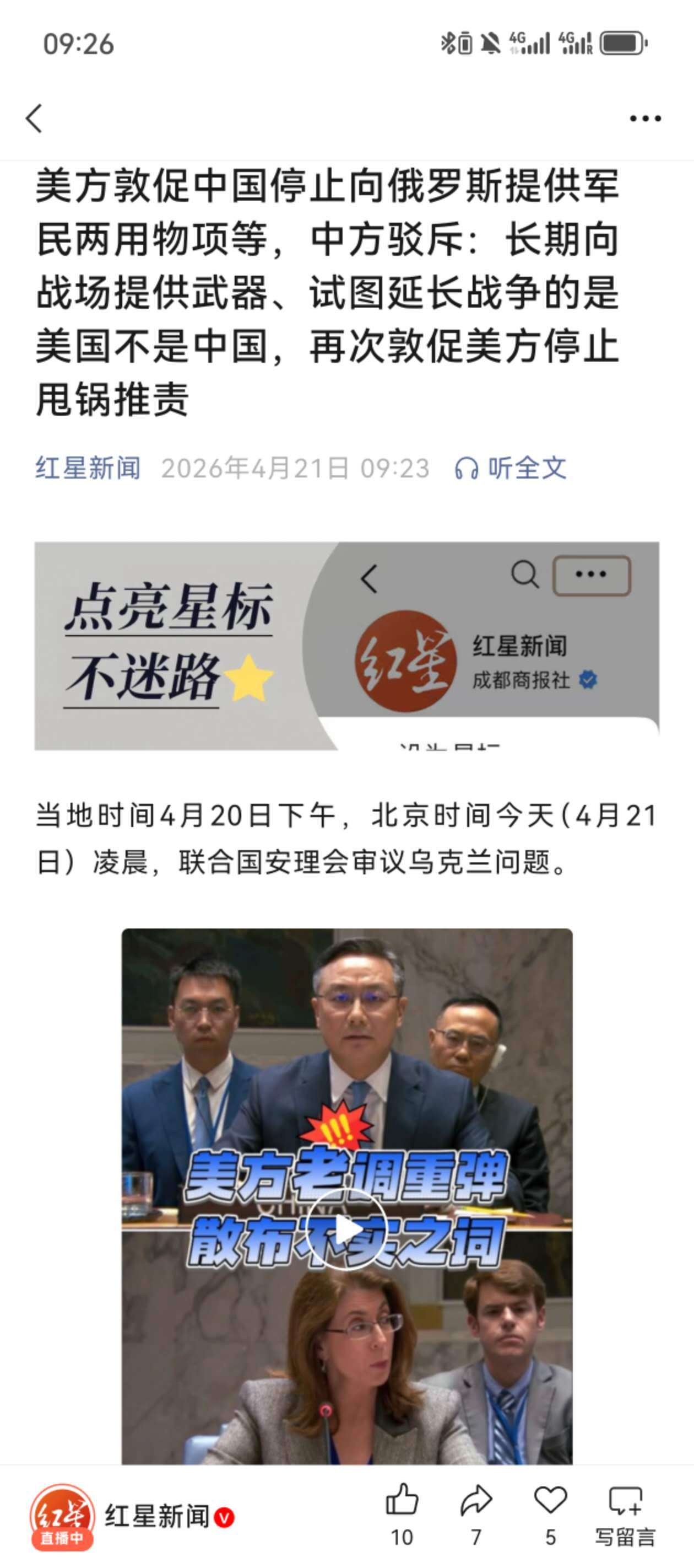 深圳湾：“我们只是觉得那里有很多喜欢航拍的Teenager，这又有什么错呢” 
