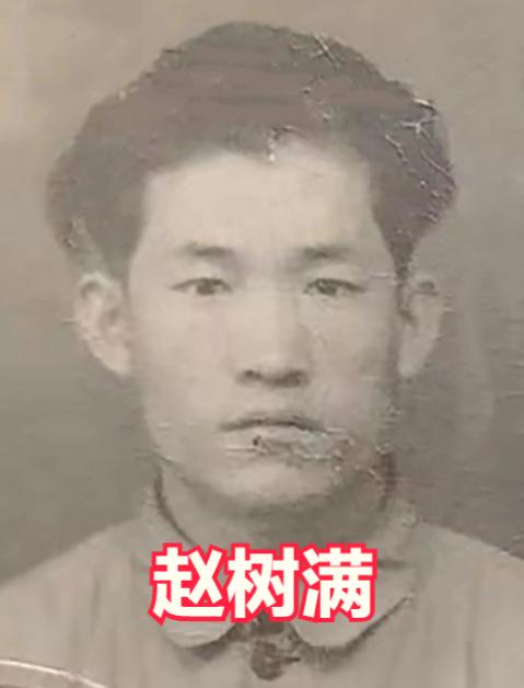 1983年，中央特派组专程到通榆县找一个人——特级战斗英雄赵树满，找来找去，竟然