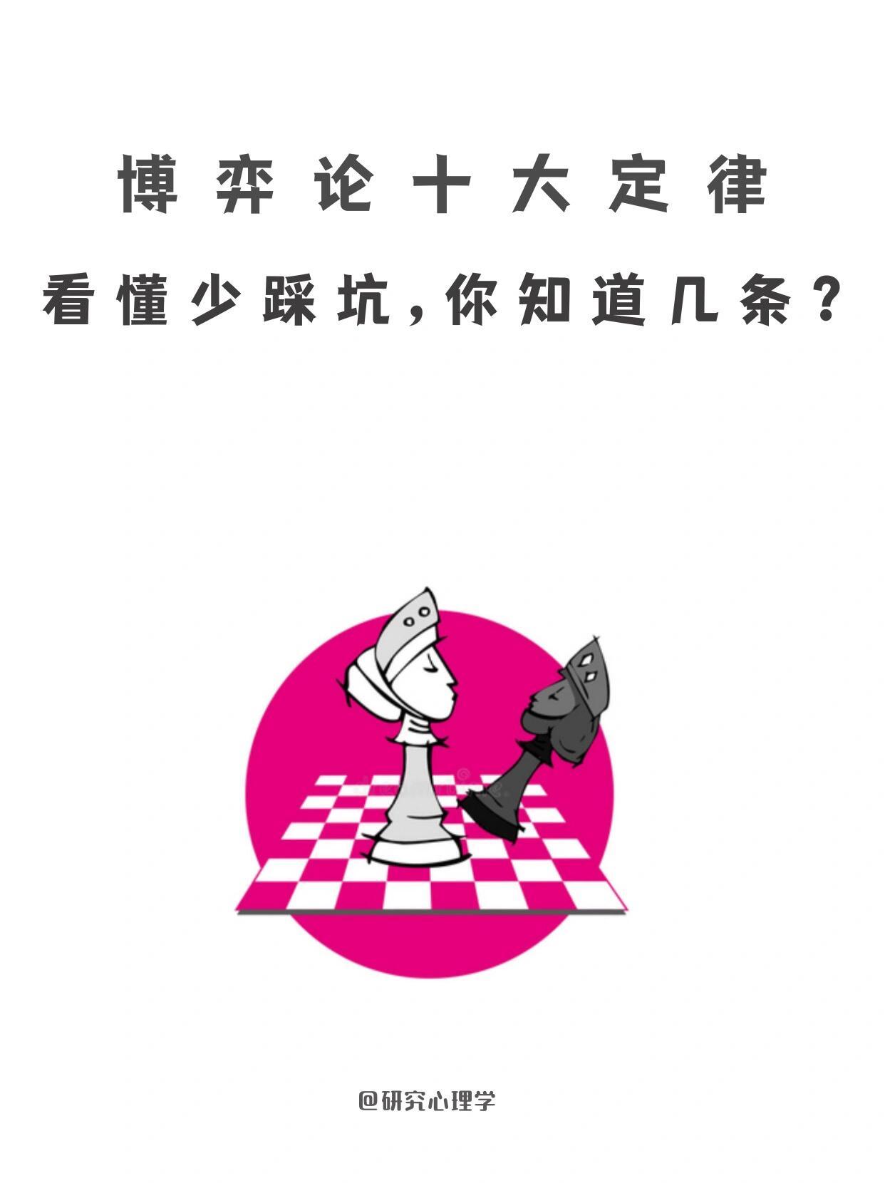 心理博弈论的十大定律，看完学会应用，在社交推理游戏中掌握先机。鹅鸭杀手游公测鹅鸭