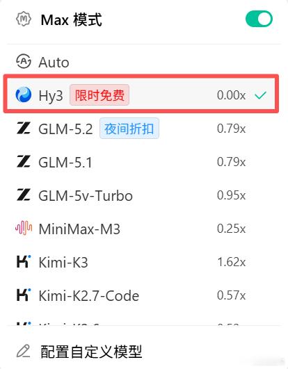 我这两天在用workbuddy的Hy3模型，做一些略微长但不复杂的任务。目前免费