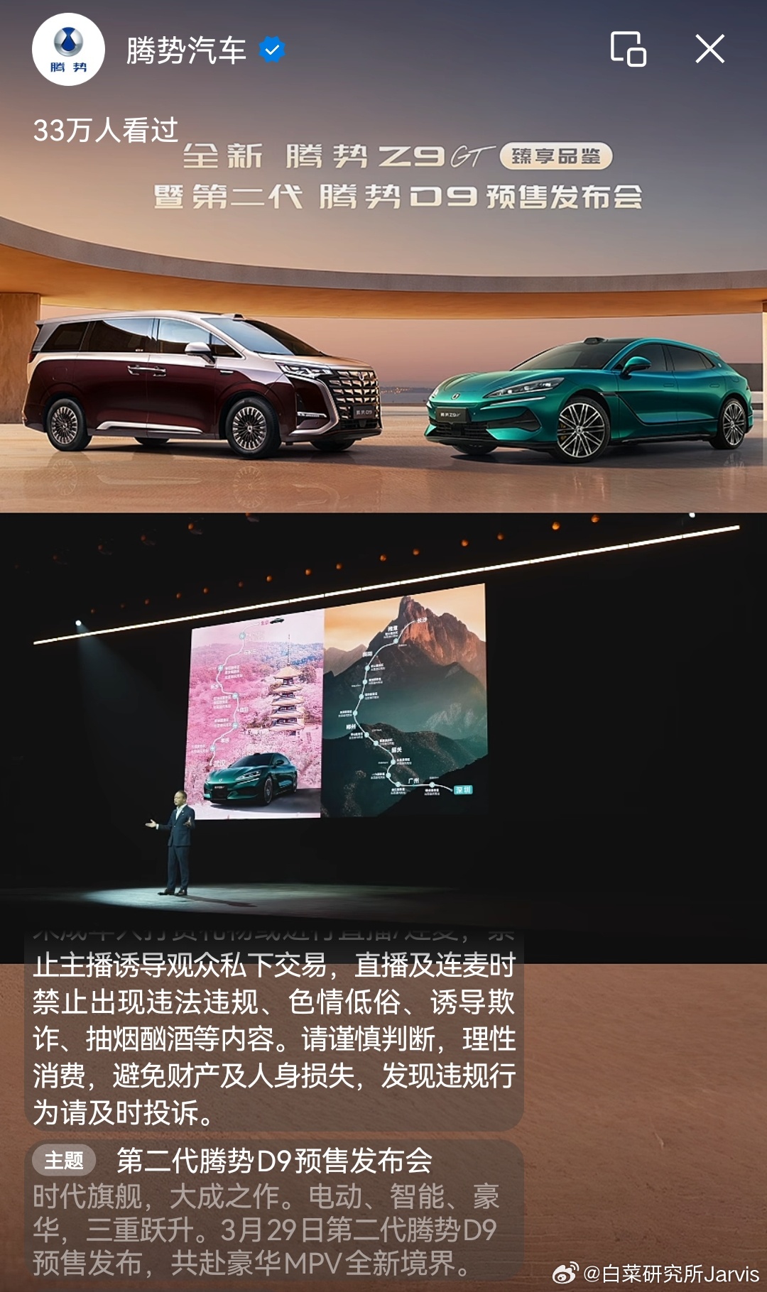 D9就开始预售了？ 