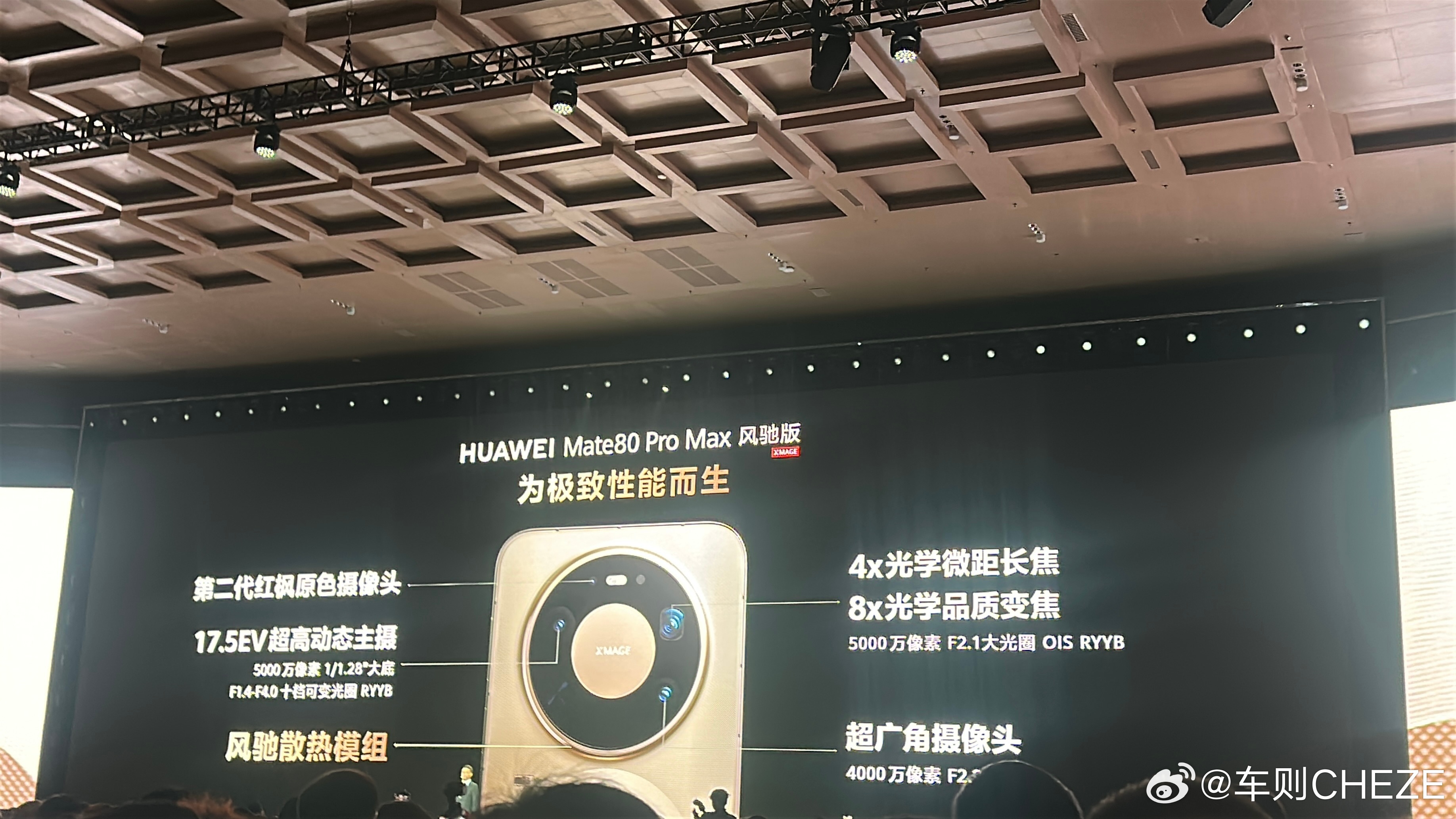 华为春季发布会，我来了 长沙·长沙国际会议中心