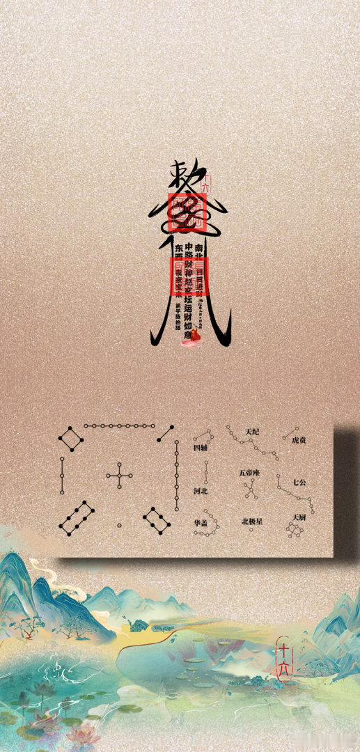 来财来财 ​​​