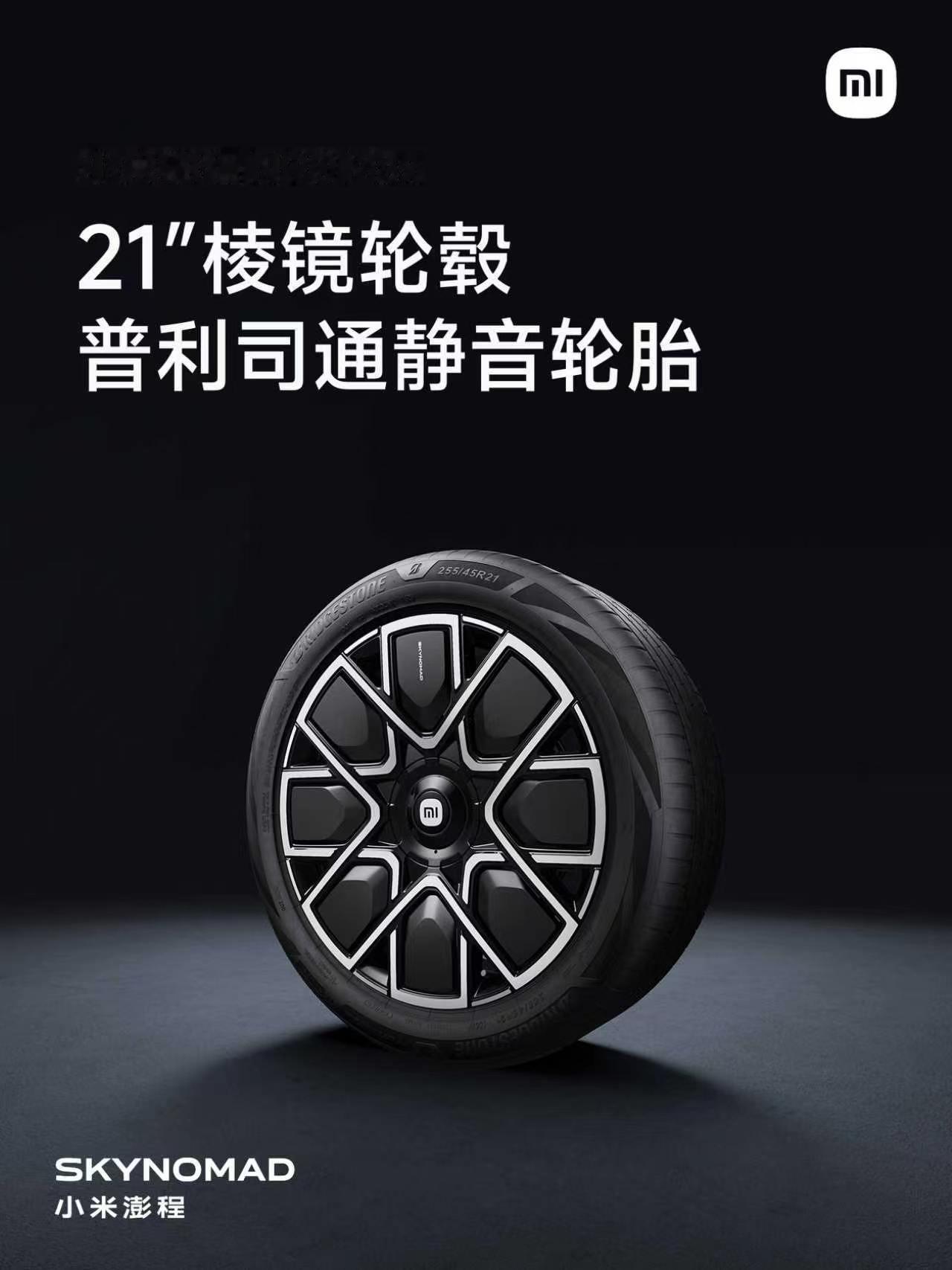 小米澎程N90 Max，大七座旗舰增程SUV，为空间而生的设计。车长5285mm