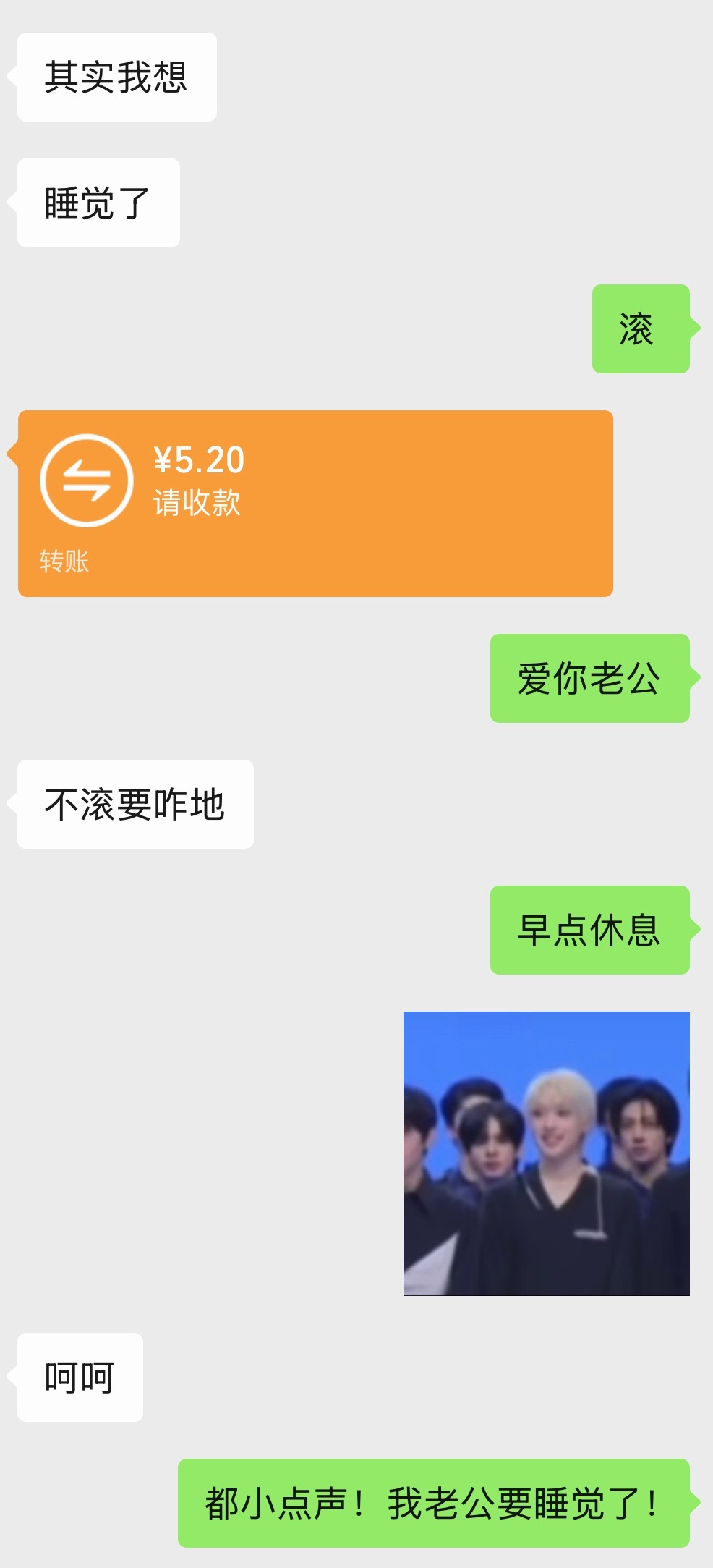 谁敢打扰我老公睡觉？