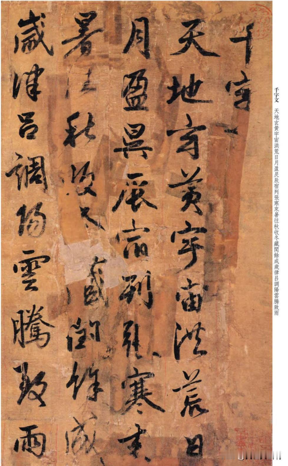 不愧是能参与修永乐大典的人
这个字拎出来那也是十分美的
这个字智永禅师看了也得点