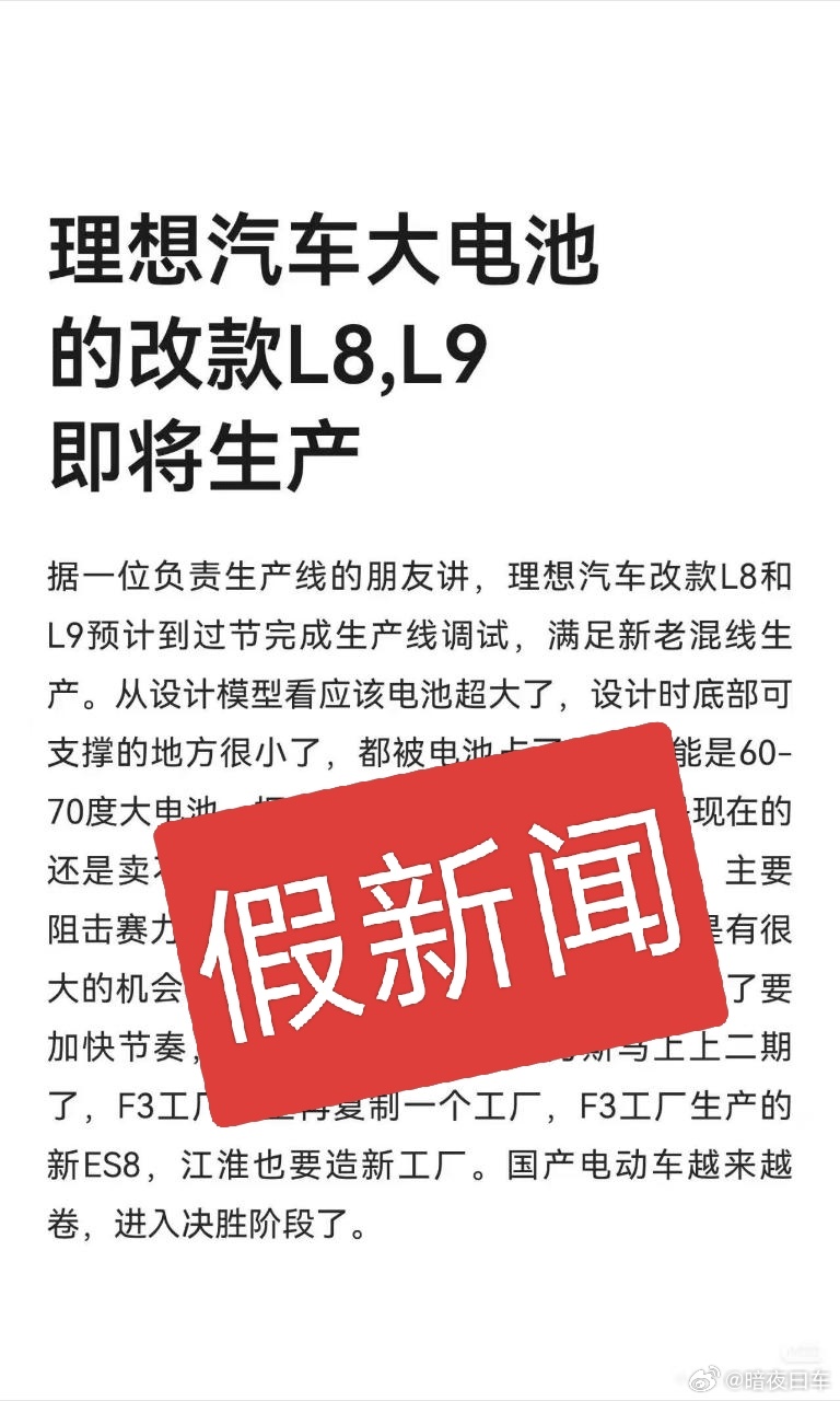 这种Ai假新闻都能满天飞，有点智商好不好常州工厂产线升级改造很正常，之前发博就说