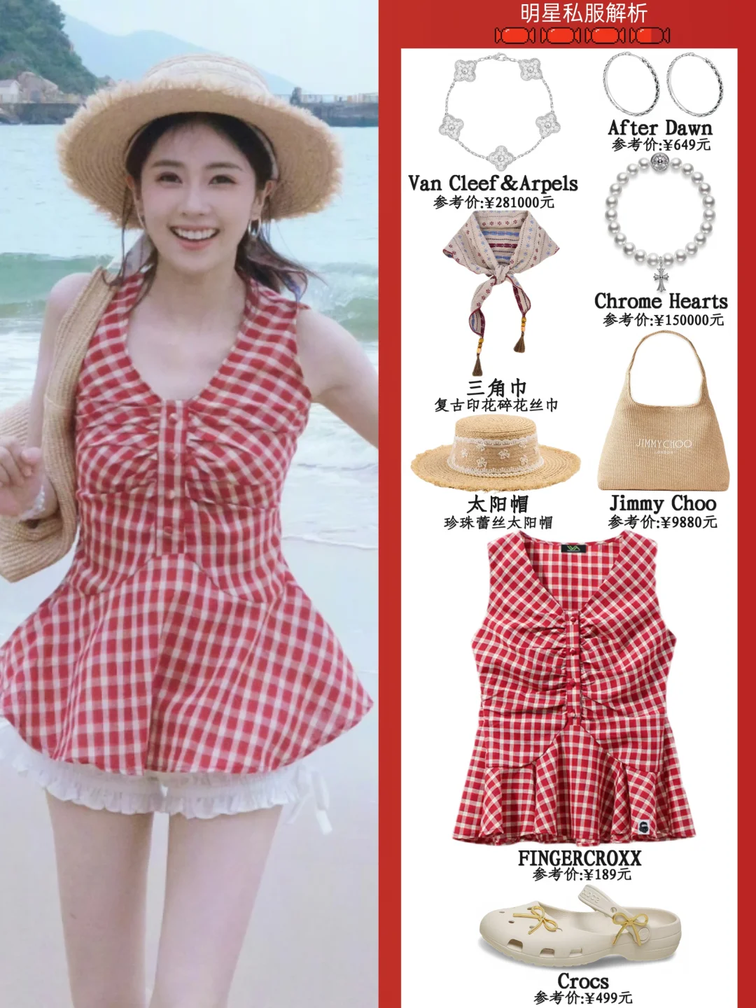 白鹿假期穿搭👒夏天多穿漂亮小裙子吧～