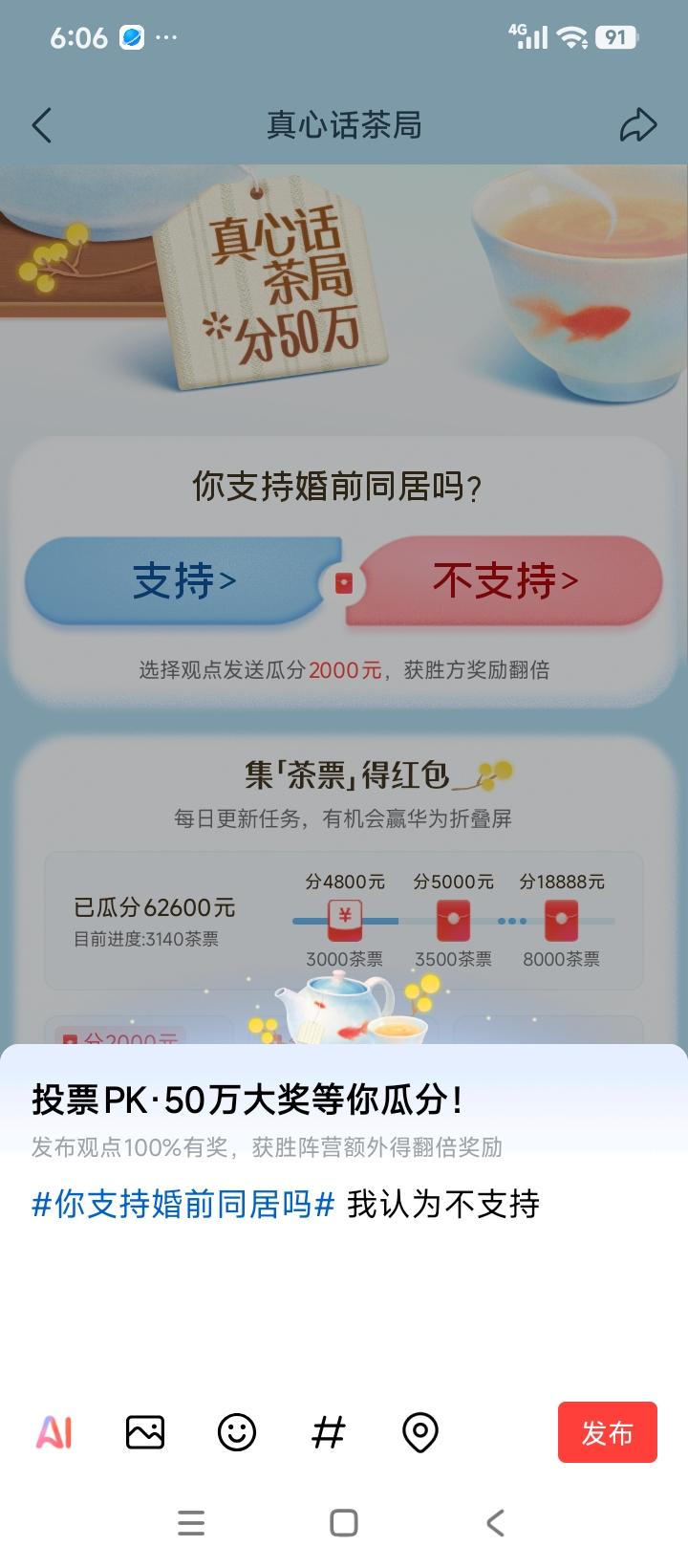 我认为不支持，坚决不支持婚前同居。
尤其是女生更加要自尊自爱，守住自己的清白之身