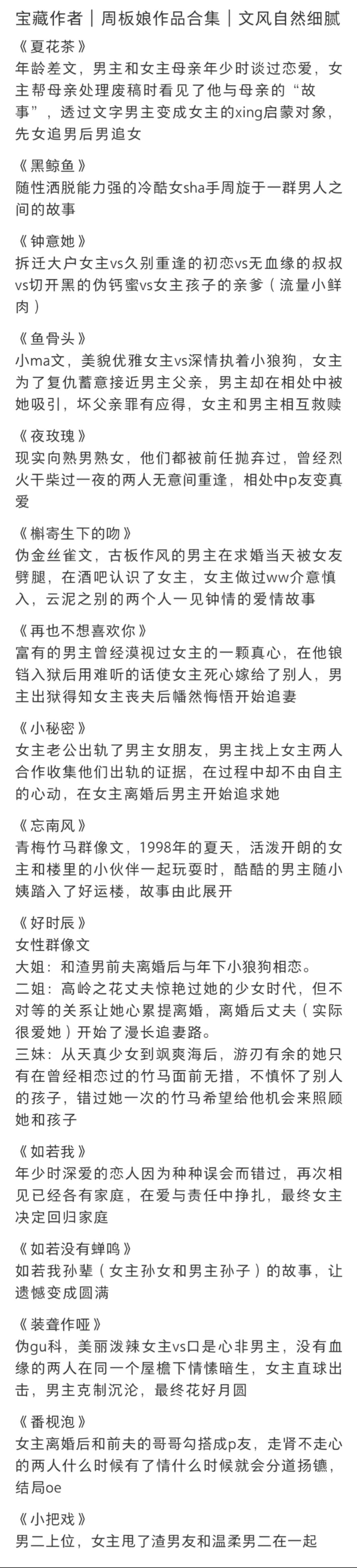 看过的说说最喜欢她哪一本 