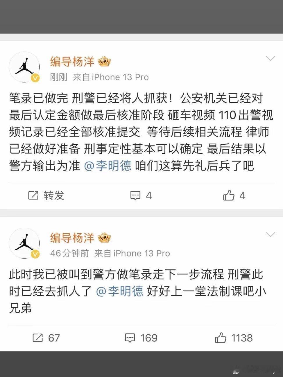 李明德因砸车被抓  李明德被抓   曝李明德因砸车被抓 我觉得作为他的粉丝一定会