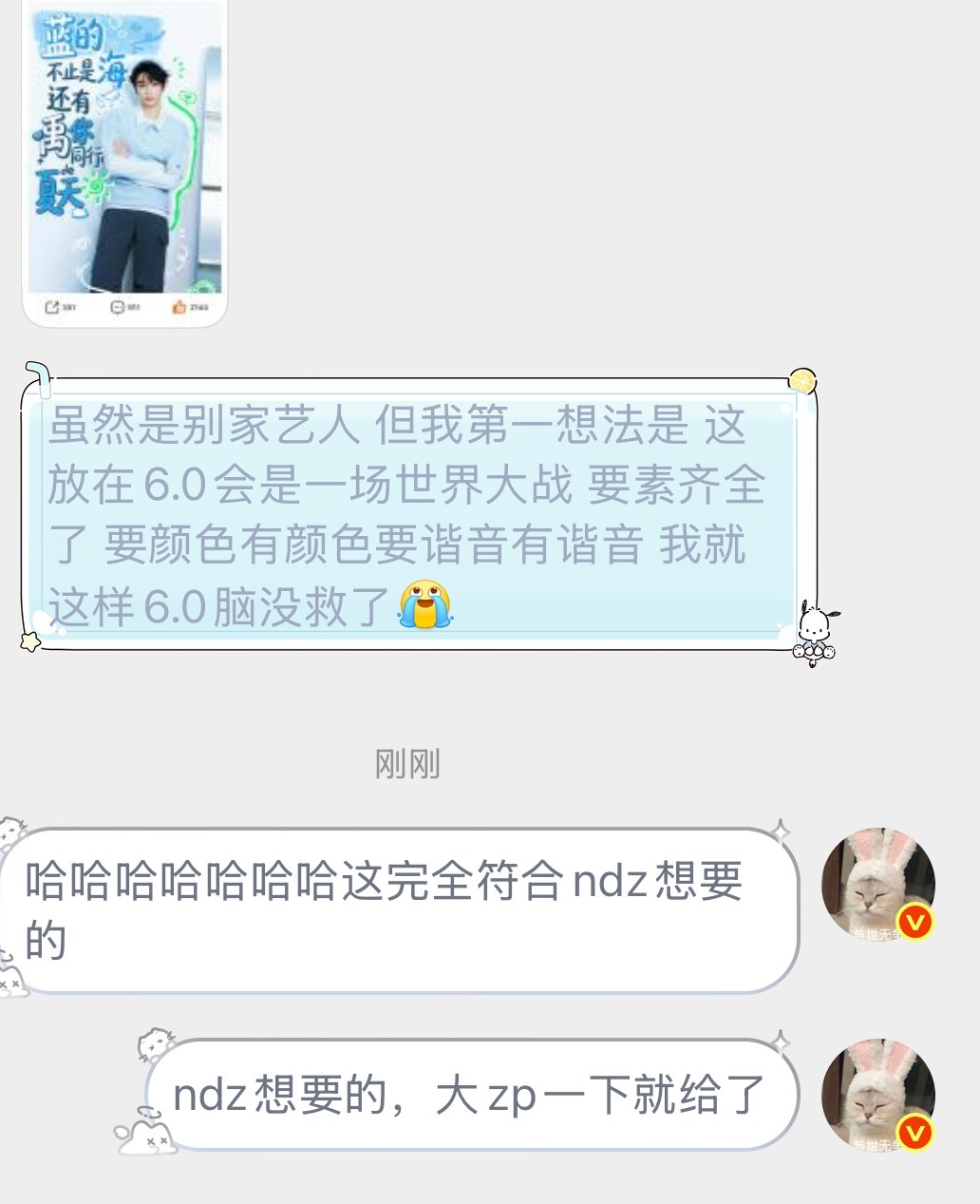 ndz想要了两年的，大zp一下子就给了 