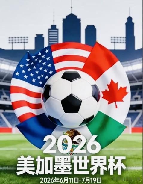 西班牙强势挺进16强
＿＿＿京城墨客

北京时间7月3日凌晨，2026美加墨世界