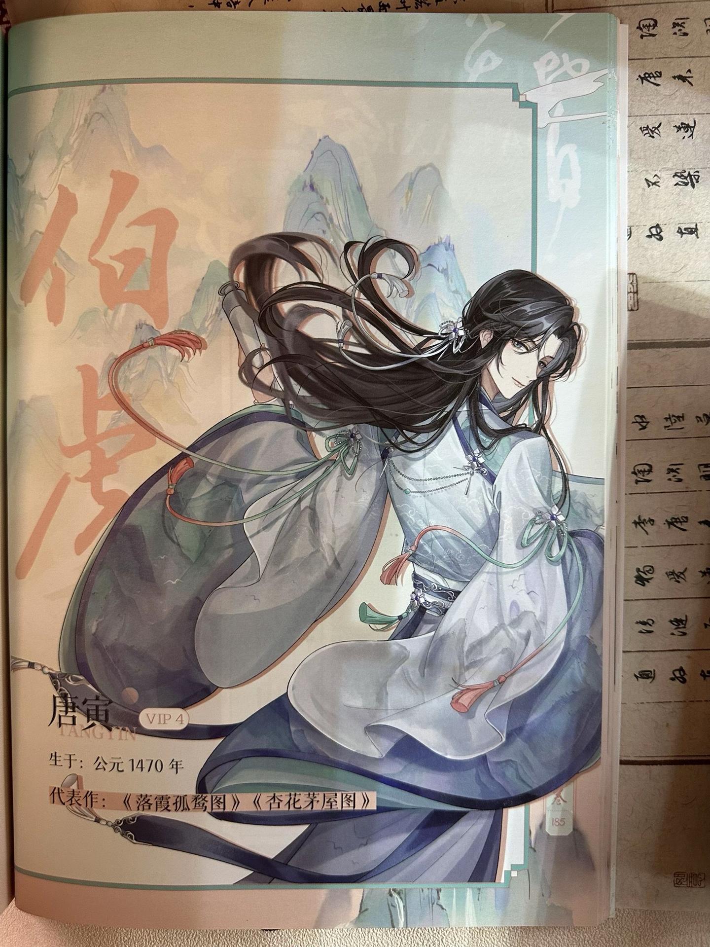 风流少年唐伯虎，爱了爱了……