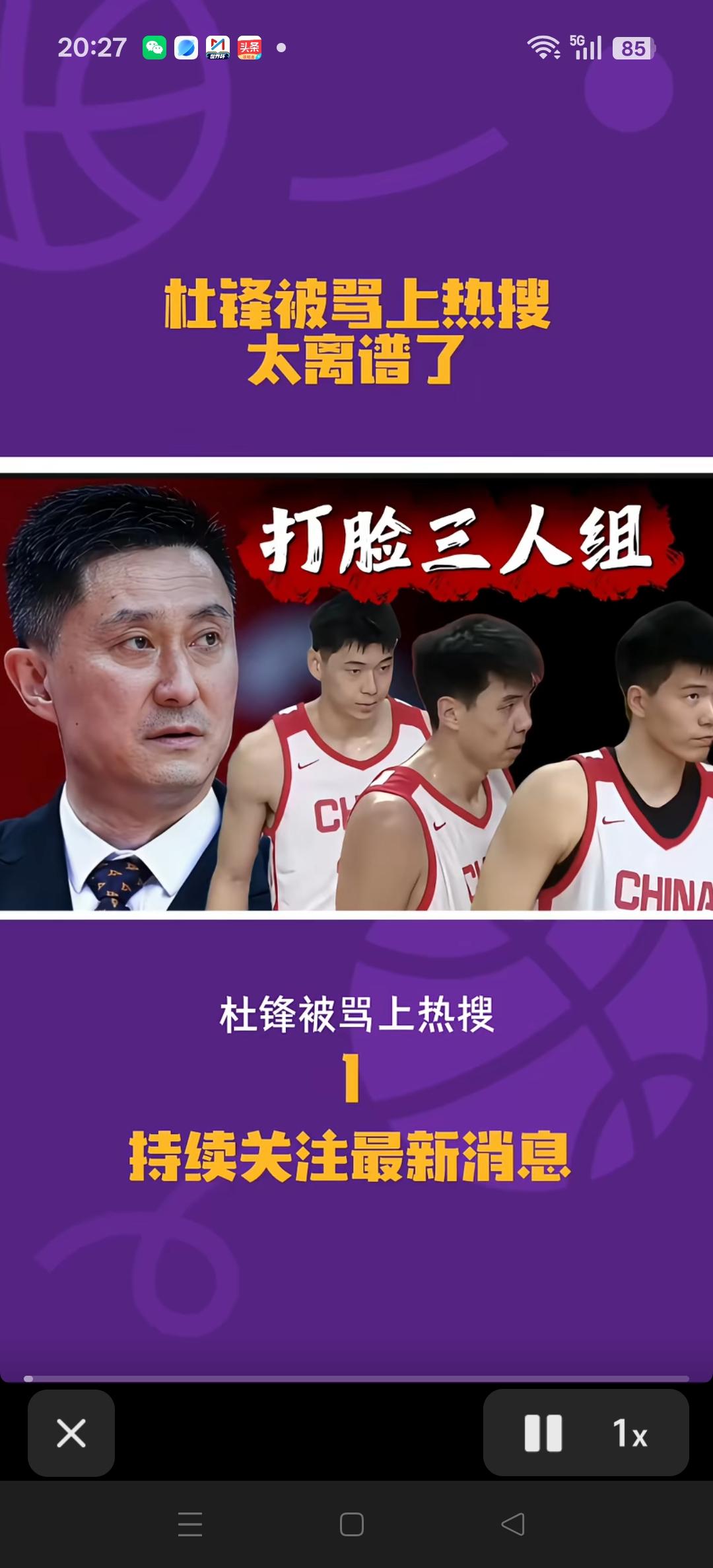 中国男篮两场热身赛，居然把广东队杜峰指导骂上热搜。
许昕，崔永熙，焦伯乔打脸三人