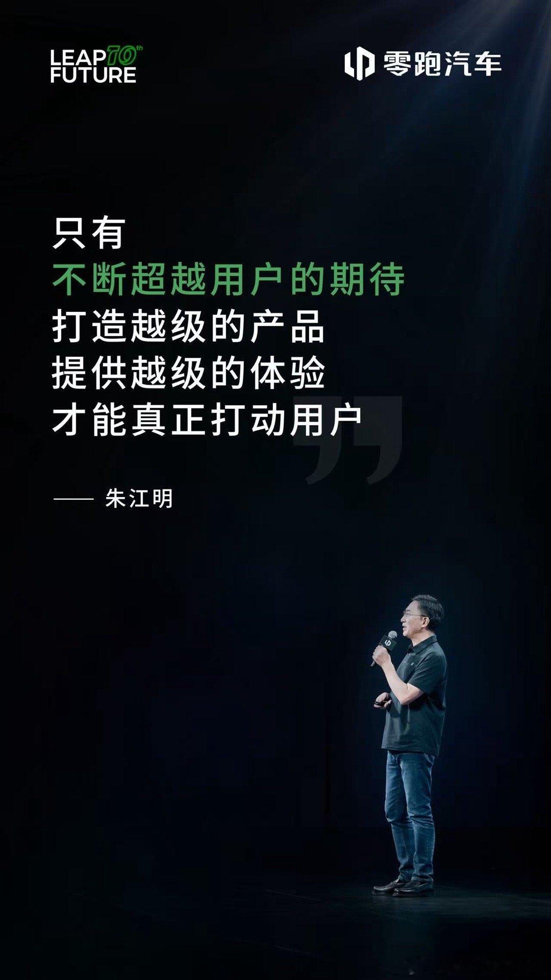 零跑10年，不走捷径，不追潮流把核心技术牢牢握在自己手中为用户带来踏踏实实的幸福