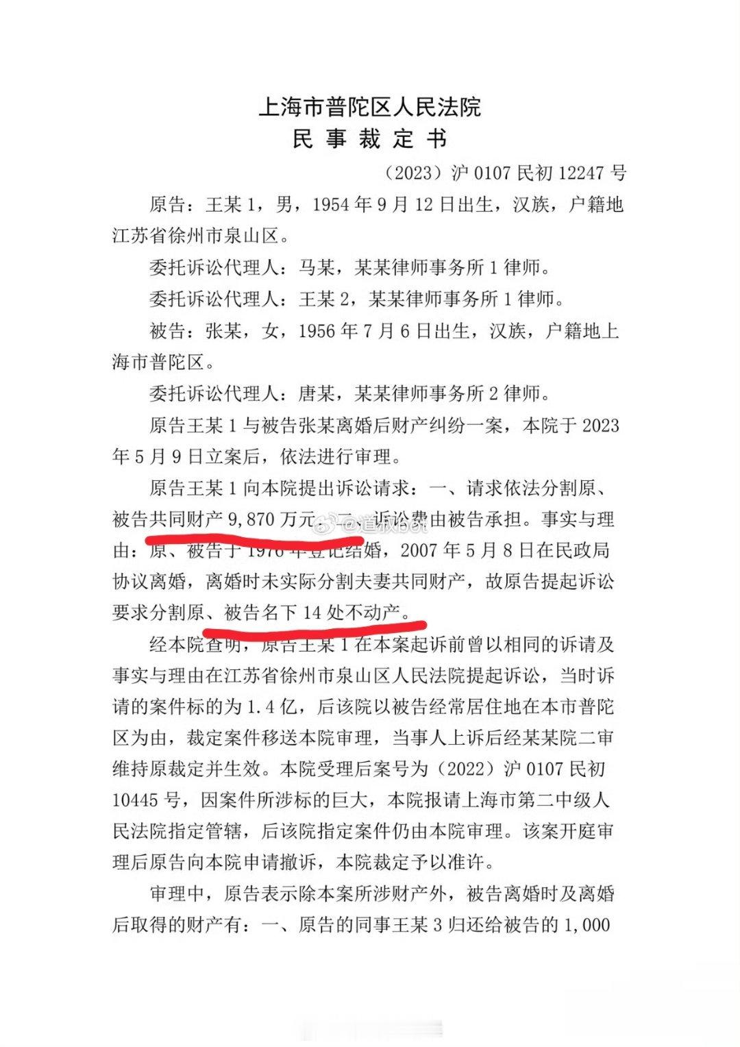 真是开了天眼。俩退休公务员离婚闹上了法庭，法官一看分割的财产傻眼了，现金9870