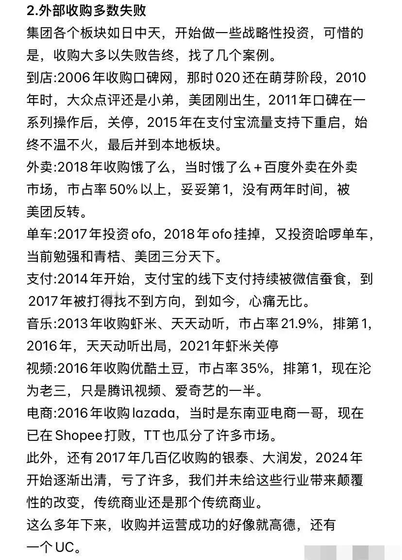 阿里离职员工8000字长文！他对阿里算是很热爱了～

至于说的大公司通病，互联网