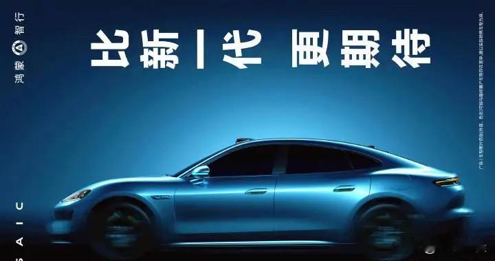 “比新一代，更期待”？
小米SU7的“终结者”要来了？原本以为，打小米SU7要等