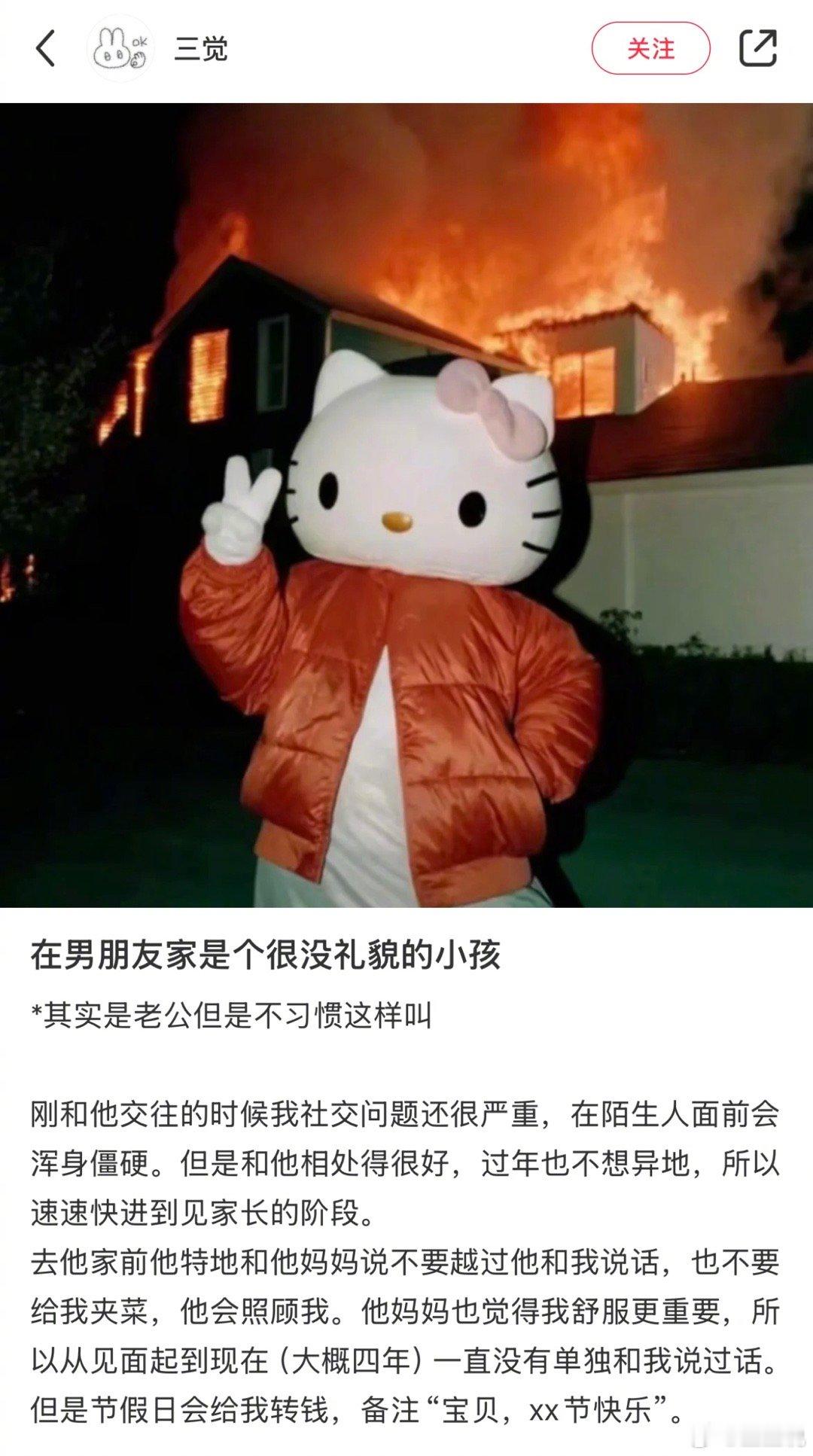 在男朋友家是个很没礼貌的小孩 