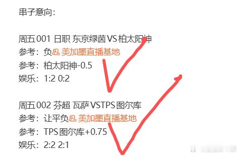 日职西甲新赛季揭幕战 好，今天搞早场小日子和西甲揭幕战，这里美加墨直播基地
