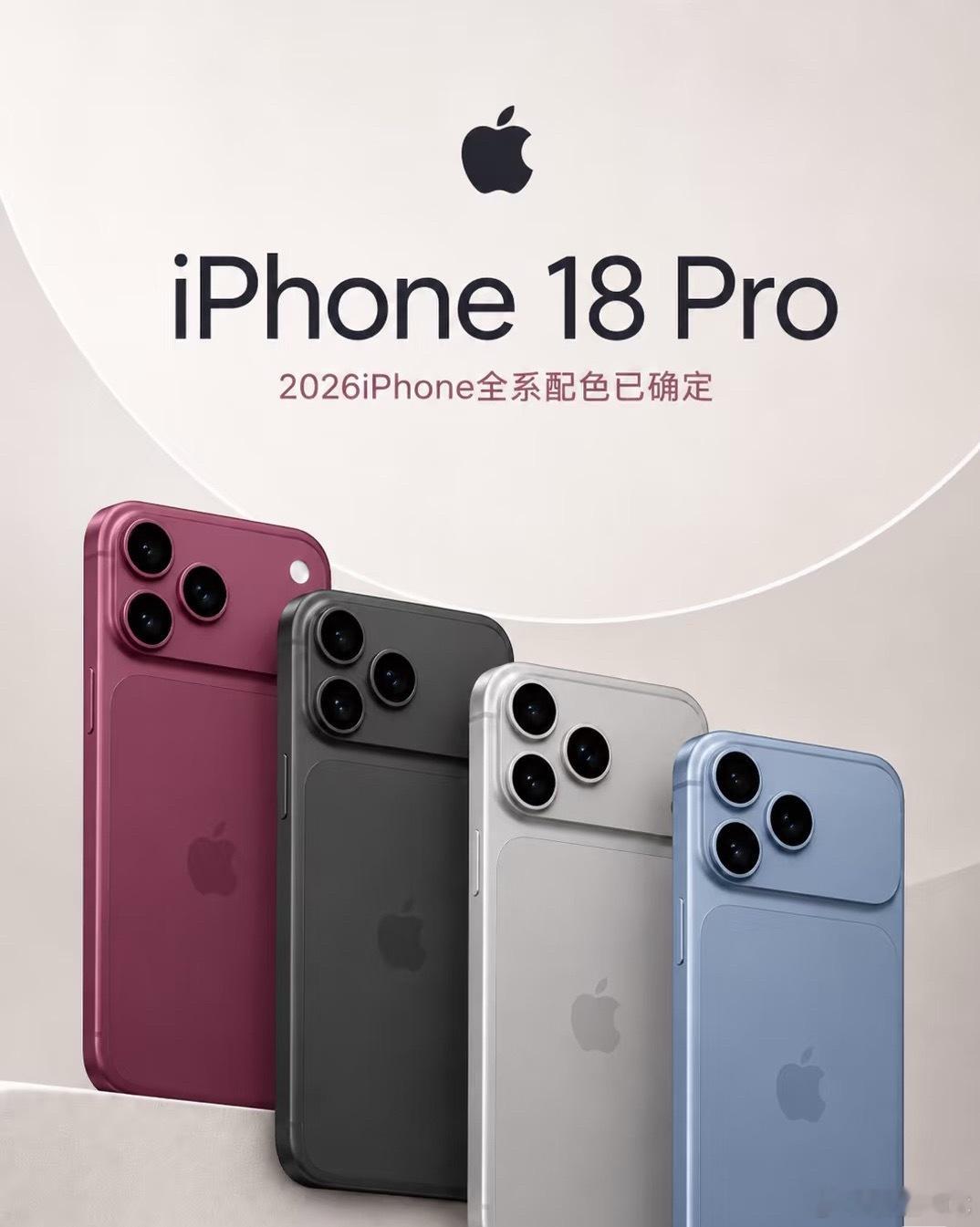 iPhone18Pro 配色据说这次主打色是深樱桃红但我还是觉得银色最最最好看～