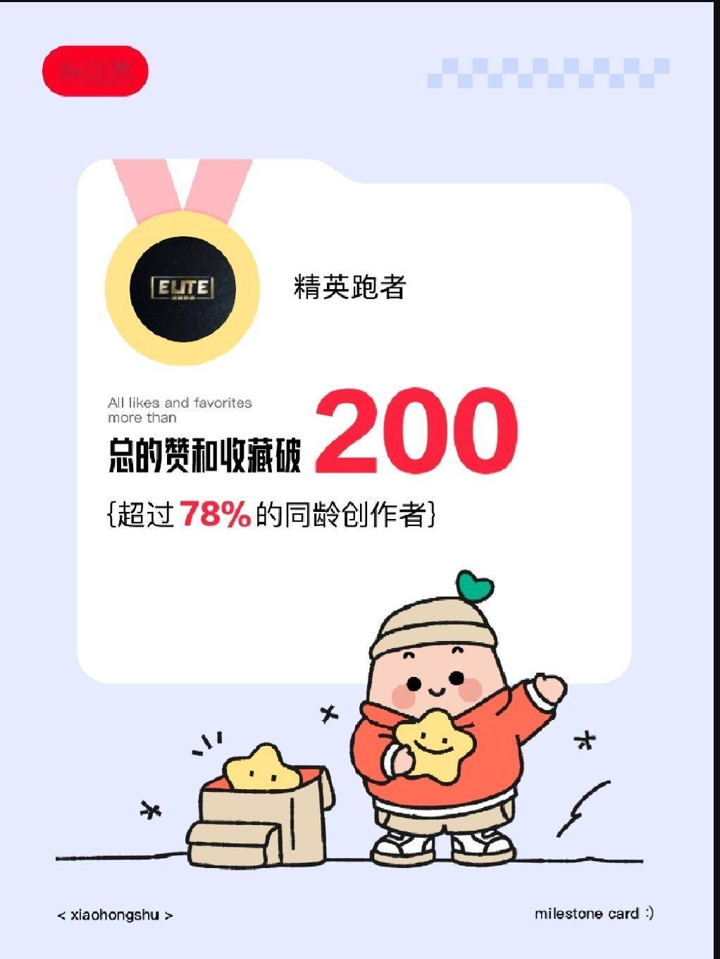 有玩🍠的吗，新开了个号，可以关注下[嘻嘻]#精英跑者##跑步[超话]# ​​​
