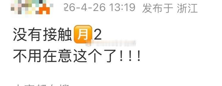 陈都灵方没有接触月鳞绮纪2 